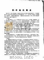 医学专题汇辑：烧伤     PDF电子版封面    烧伤抢救小组编写 