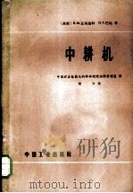 中耕机（1965 PDF版）
