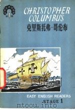 克里斯托弗·哥伦布   1980  PDF电子版封面  7012·0162  刘道义注释 