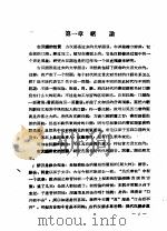 古汉语   1957  PDF电子版封面    沈阳师范学院 