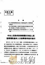 活叶文选  第69号（1952 PDF版）