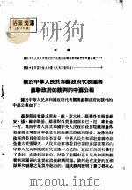 活叶文选  第75号   1952  PDF电子版封面     