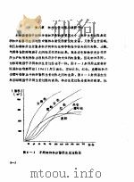 测树学  中  第8章  林分生长过程与收获予估   1981  PDF电子版封面    河北林业专科学校 