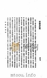 中国报纸社论文字  第1辑  清议报叙例（ PDF版）