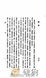中国报纸社论文字  第1辑  政本（ PDF版）