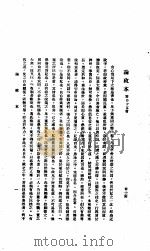 中国报纸社论文字 第1辑 论政本 答GPK君（ PDF版）