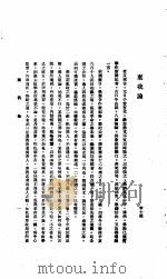 中国报纸社论文字  第1辑  弃我论（ PDF版）