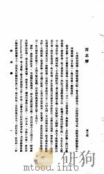 中国报纸社论文字  第1辑  答志摩（ PDF版）