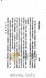中国报纸社论文字  第1辑  友谊的劝告     PDF电子版封面    颜旨微 