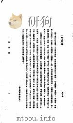 中国报纸社论文字  第1辑  一门鼎盛（ PDF版）