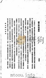 中国报纸社论文字  第1辑  说合理的意思     PDF电子版封面    任鸿焦 