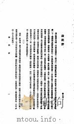 中国报纸社论文字  第1辑  论批评     PDF电子版封面    陈大齐 