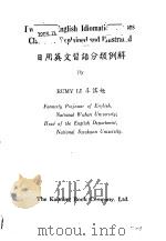 日用英文习语分类例解   1935  PDF电子版封面    李儒勉编著 