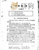 定性分析化学讲义   1957  PDF电子版封面     