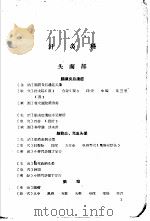 中医验方汇编  下（ PDF版）