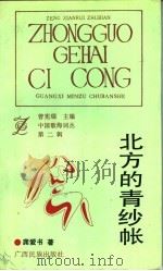 走进爱的阳光   1992  PDF电子版封面  7536316410  贾立夫著 