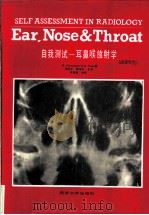 自我测试-耳鼻喉放射学   1989  PDF电子版封面  7560803210  （英）霍索恩（Hawthorne，M.）（英）努（Num.R 