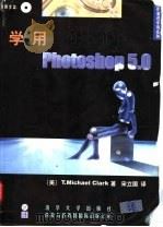 学用Photoshop 5.0   1998  PDF电子版封面    （美）（T.M.克拉克）T.Michael Clark著；宋 