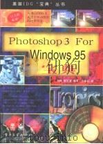 Photoshop 3 For Windows 95宝典   1998  PDF电子版封面  7505335588  （美）（D.麦克莱兰）Deke McClelland，（美） 