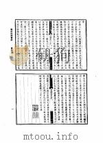 汉唐地理书钞  附麓山精舍辑六十六种   1961  PDF电子版封面  11018·224  （清）王谟辑 