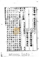 墨憨斋定本传奇  上  墨憨斋新定精忠旗传奇  下   1960  PDF电子版封面     