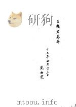 胡适文存  卷2（ PDF版）