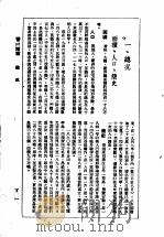 1949年手册  第4编  香港指南   1949  PDF电子版封面    华商报资料室 