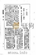 1948年手册  第4编  香港指南   1948  PDF电子版封面    华商报资料室 