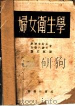 儿科学文摘   1953  PDF电子版封面    陈翠贞，余鼎新辑 