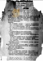 卡介苗与结核病   1950  PDF电子版封面    徐振东主编 