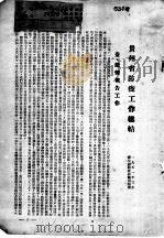 贵州省防疫工作总结   1951  PDF电子版封面    贵州省卫生厅 