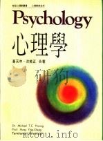 心理学（1992 PDF版）