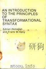 AN INTRODUCTION TO THE PRINCIPLES OF TRANSFORMATIONAL SYNTAX     PDF电子版封面     
