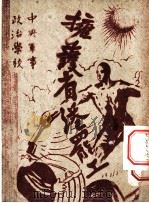 拥护省港罢工   1960  PDF电子版封面    中国科学院广州哲学社会科学研究所 