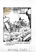 云海玉弓缘  第2集（ PDF版）