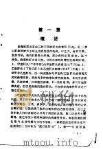 乙型肝炎抗原检验   1978  PDF电子版封面    河南省生物制品研究所编 