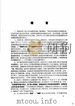 诊断学  试用教材   1973  PDF电子版封面    重庆医学院 