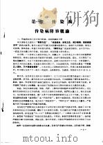 内科学  上   1975  PDF电子版封面    兰州医学院革命委员会内科教研组 