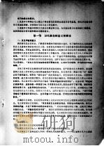 卫生统计   1973  PDF电子版封面    山东医学院卫生学教研室编 