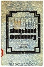 shorthand dictionary（ PDF版）