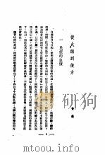 徐州退却记（ PDF版）