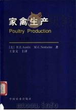 家禽生产  第13版   1999  PDF电子版封面  7109058395  （美）（R.E.奥斯蒂克）R.E.Austic，（美）（M. 