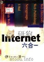Internet六合一   1998  PDF电子版封面  7801441192  （美）J.克雷内克（J.Kraynak），（美）J.哈布拉肯 