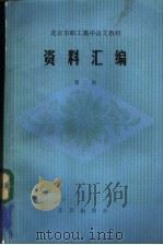 语文  第2册   1985  PDF电子版封面  7071·1054  北京市工农教育研究室室编 