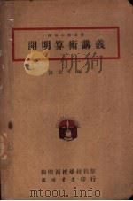 开明算术讲义   1935  PDF电子版封面    刘薰宇编 