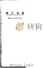 莫泊三传（1924 PDF版）