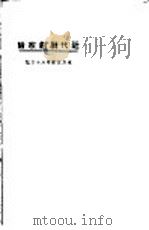 近代戏剧家论   1924  PDF电子版封面     