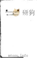 镭锭   1923  PDF电子版封面    东方杂志社编 