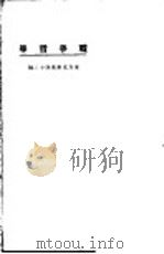 战争哲学   1923  PDF电子版封面    东方杂志社编 