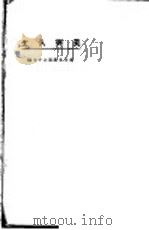 美与人生   1923  PDF电子版封面     